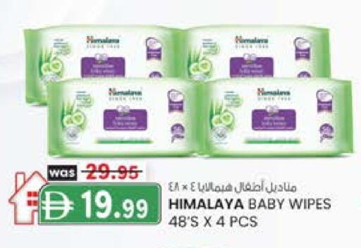 هيمالايا available at ك. إم. هايبرماركت in الإمارات العربية المتحدة , الامارات - الشارقة / عجمان
