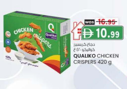 كوالكو قطع الدجاج available at ك. إم. هايبرماركت in الإمارات العربية المتحدة , الامارات - أبو ظبي