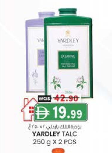 ياردلي بودرة تلك available at ك. الم. للتجارة in الإمارات العربية المتحدة , الامارات - ٱلْفُجَيْرَة‎