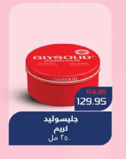 غليسوليد كريم للوجه available at سعودي سوبرماركت in Egypt - القاهرة