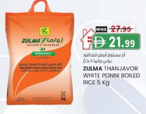 أرز بوني available at ك. الم. للتجارة in الإمارات العربية المتحدة , الامارات - الشارقة / عجمان