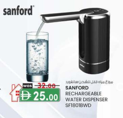 SANFORD Water Dispenser available at K M Trading  in UAE - Abu Dhabi