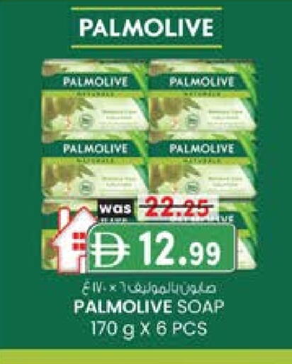 بالموليف available at ك. الم. للتجارة in الإمارات العربية المتحدة , الامارات - دبي