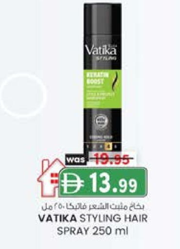 فاتيكا جل & بخاخ شعر available at ك. الم. للتجارة in الإمارات العربية المتحدة , الامارات - الشارقة / عجمان