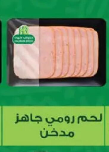 available at سعودي سوبرماركت in Egypt - القاهرة