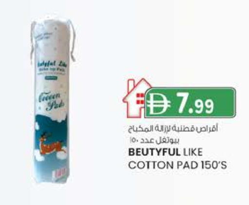 available at ك. إم. هايبرماركت in الإمارات العربية المتحدة , الامارات - ٱلْعَيْن‎