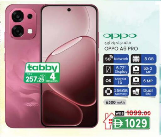 أوبو available at صفا هايبر in الإمارات العربية المتحدة , الامارات - ٱلْعَيْن‎