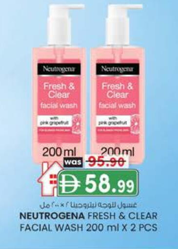 نيتروجينا كريم للوجه available at الصفا in الإمارات العربية المتحدة , الامارات - أبو ظبي