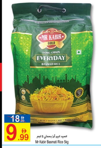 available at Sun and Sand Hypermarket in UAE - Ras al Khaimah