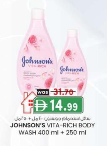 جونسونز جل استحمام available at ك. الم. للتجارة in الإمارات العربية المتحدة , الامارات - أبو ظبي