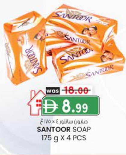 سانتور available at الصفا in الإمارات العربية المتحدة , الامارات - ٱلْعَيْن‎