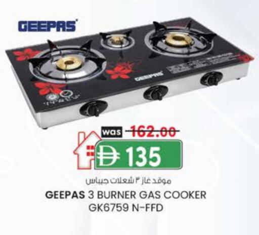 جيباس available at ك. إم. هايبرماركت in الإمارات العربية المتحدة , الامارات - أبو ظبي