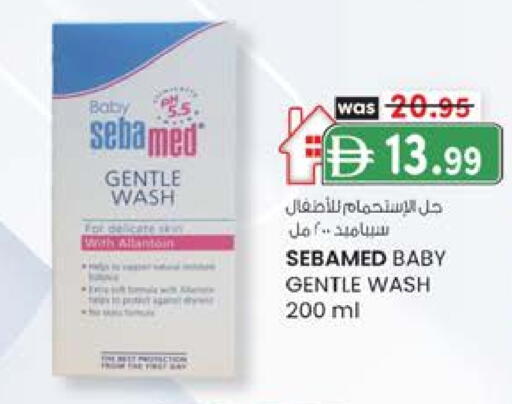 سيباميد available at الصفا in الإمارات العربية المتحدة , الامارات - أبو ظبي