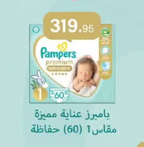 بامبرز available at سعودي سوبرماركت in Egypt - القاهرة