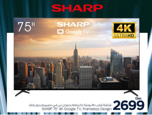 SHARP Smart TV available at Mark & Save  in Qatar - Al Shamal