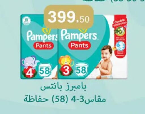 بامبرز available at سعودي سوبرماركت in Egypt - القاهرة