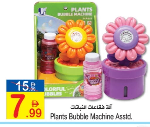 available at سن اند ساند هايبر ماركت ذ.م.م in الإمارات العربية المتحدة , الامارات - رَأْس ٱلْخَيْمَة