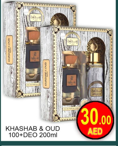 available at Green Gift Department Store in UAE - Dubai