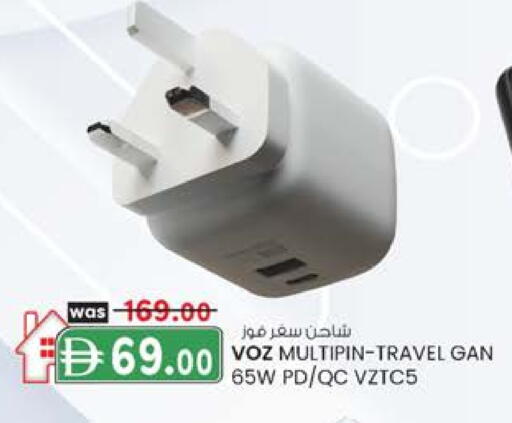 شاحن available at ك. إم. هايبرماركت in الإمارات العربية المتحدة , الامارات - ٱلْعَيْن‎