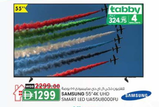 سامسونج تلفاز ذكي available at ك. إم. هايبرماركت in الإمارات العربية المتحدة , الامارات - ٱلْعَيْن‎