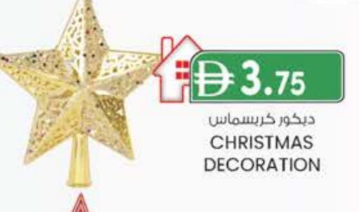 available at صفا اكسبريس سوبرماركت in الإمارات العربية المتحدة , الامارات - ٱلْعَيْن‎