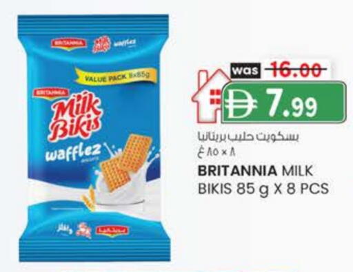 بريتانيا available at صفا هايبر in الإمارات العربية المتحدة , الامارات - ٱلْعَيْن‎