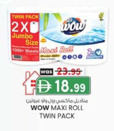 available at ك. الم. للتجارة in الإمارات العربية المتحدة , الامارات - دبي