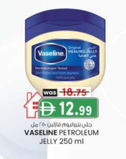 VASELINE Petroleum Jelly available at Safa Hyper in UAE - Al Ain