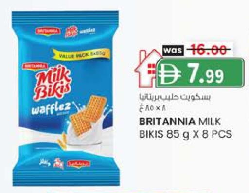 بريتانيا available at ك. إم. هايبرماركت in الإمارات العربية المتحدة , الامارات - ٱلْعَيْن‎