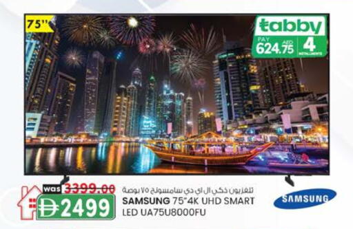 سامسونج تلفاز ذكي available at ك. إم. هايبرماركت in الإمارات العربية المتحدة , الامارات - ٱلْعَيْن‎