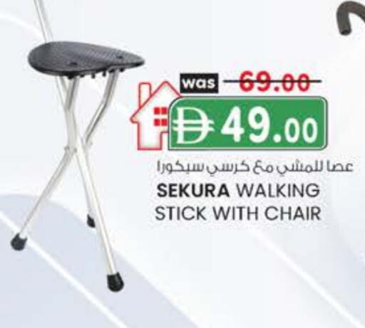 available at صفا اكسبريس سوبرماركت in الإمارات العربية المتحدة , الامارات - ٱلْعَيْن‎