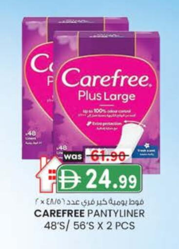 كيرفري available at صفا اكسبريس سوبرماركت in الإمارات العربية المتحدة , الامارات - ٱلْعَيْن‎