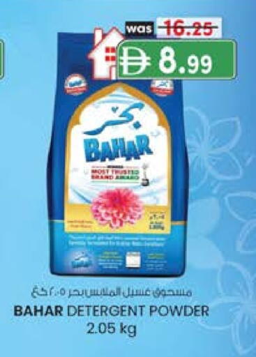 BAHAR Detergent available at Safa Express Supermarket in UAE - Abu Dhabi