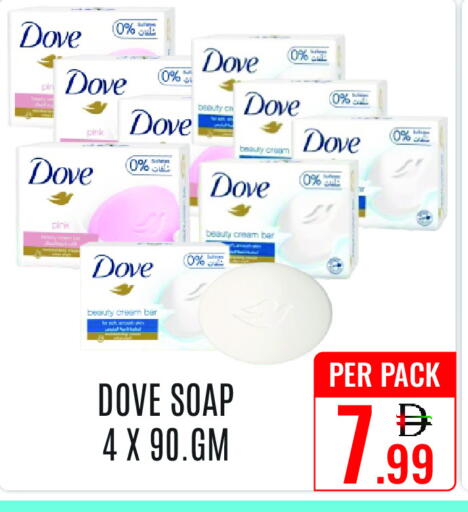 DOVE available at DAY STAR DEPARTMENT STORE.L.LC in UAE - Dubai