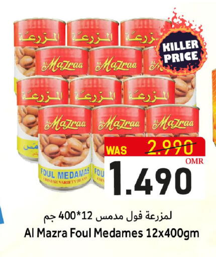 available at Al Qoot Hypermarket in Oman - Muscat
