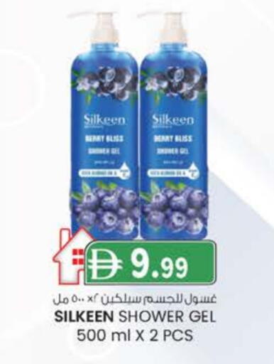 Shower Gel available at Al Safa in UAE - Al Ain