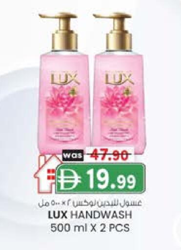 لوكس available at ك. الم. للتجارة in الإمارات العربية المتحدة , الامارات - الشارقة / عجمان