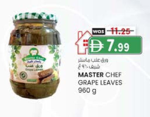 available at ك. الم. للتجارة in الإمارات العربية المتحدة , الامارات - ٱلْفُجَيْرَة‎