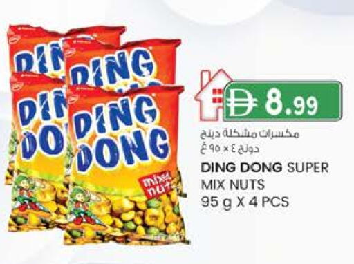 available at ك. إم. هايبرماركت in الإمارات العربية المتحدة , الامارات - ٱلْعَيْن‎