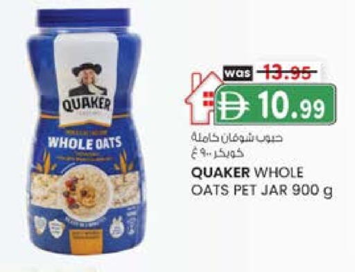 QUAKER Oats available at K M Trading  in UAE - Fujairah
