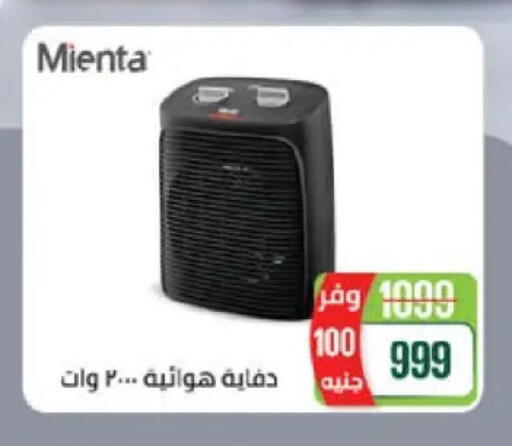 Heater available at Seoudi Supermarket in Egypt - Cairo
