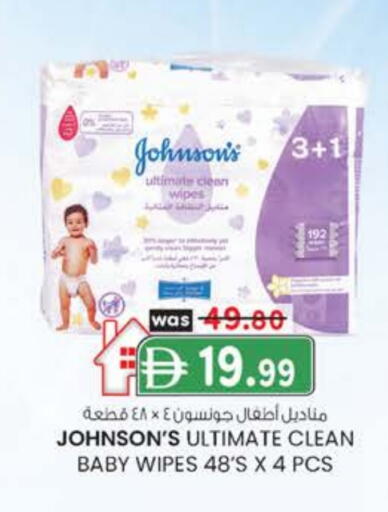 جونسونز available at صفا اكسبريس سوبرماركت in الإمارات العربية المتحدة , الامارات - ٱلْعَيْن‎