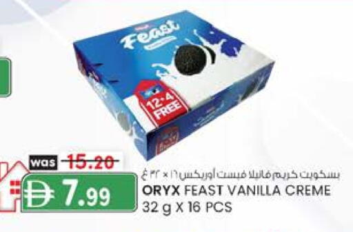 Vanilla available at Al Safa in UAE - Abu Dhabi