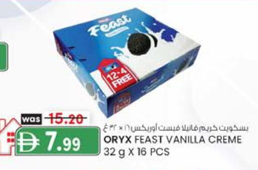 Vanilla available at ك. إم. هايبرماركت in الإمارات العربية المتحدة , الامارات - ٱلْعَيْن‎