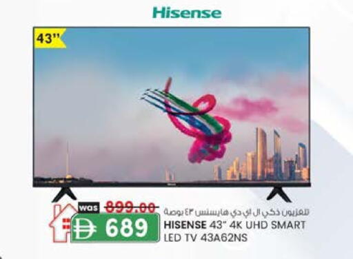 هايسنس تلفاز ذكي available at صفا اكسبريس سوبرماركت in الإمارات العربية المتحدة , الامارات - أبو ظبي