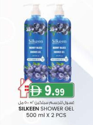 Shower Gel available at K.M Hypermarket in UAE - Al Ain