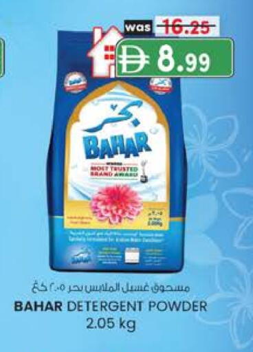 BAHAR Detergent available at K.M Hypermarket in UAE - Al Ain