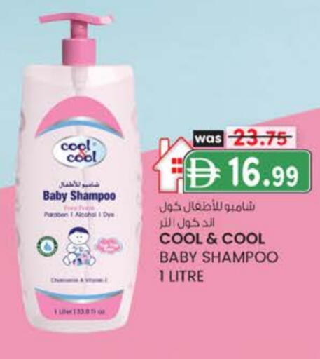BABY COOL available at Safa Hyper in UAE - Al Ain