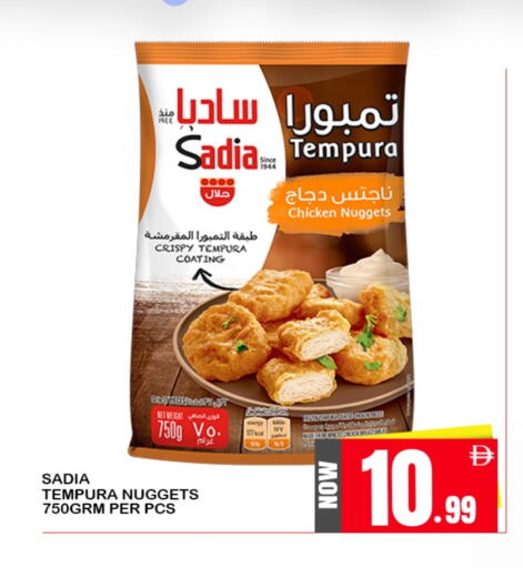 ساديا  ناجتس الدجاج available at افري دي مول in الإمارات العربية المتحدة , الامارات - الشارقة / عجمان