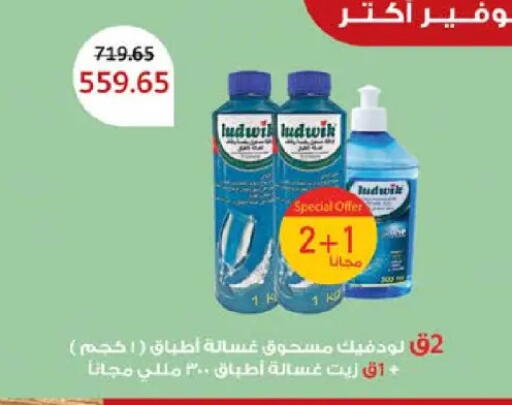 available at Seoudi Supermarket in Egypt - Cairo